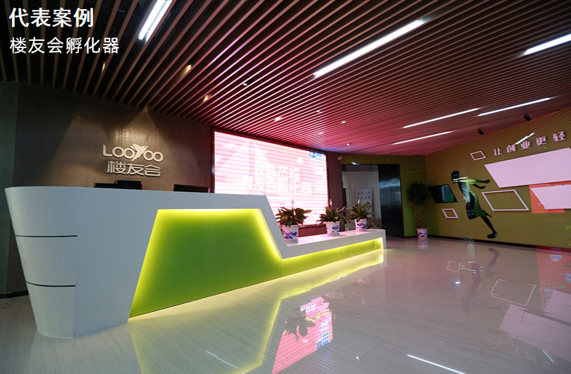 科技型企业孵化器